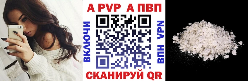 А ПВП кристаллы  Обь 